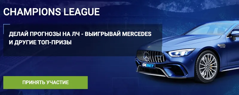 Актуальный сайт 1xbet