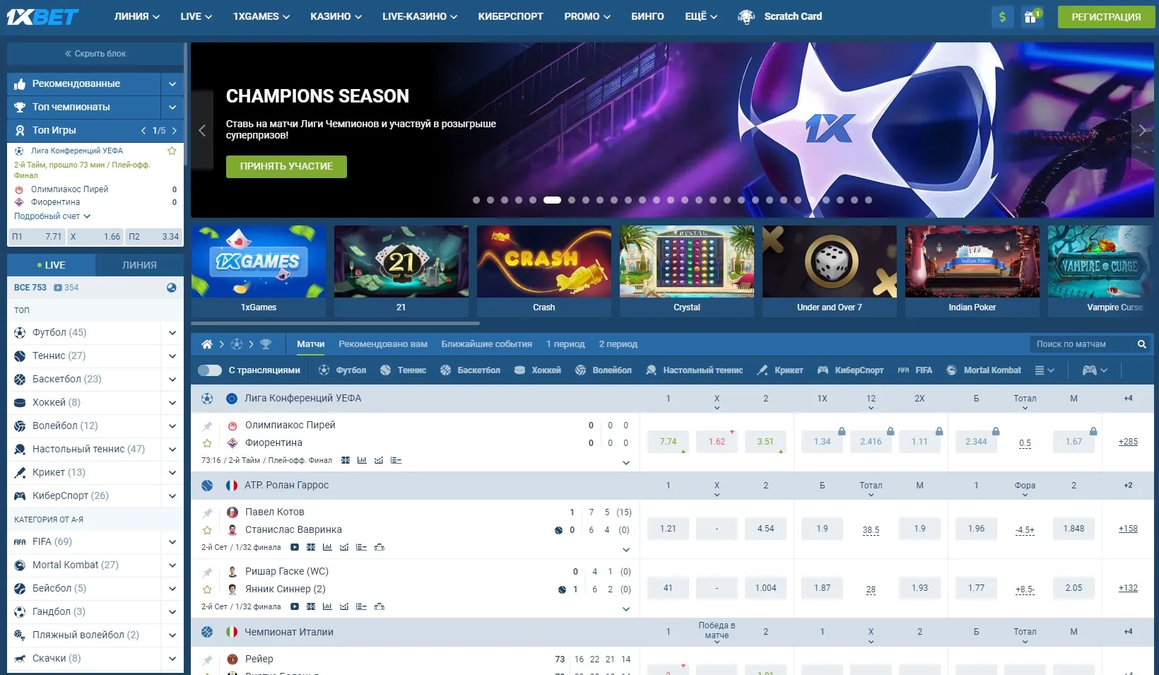 1x bet ставки на спорт